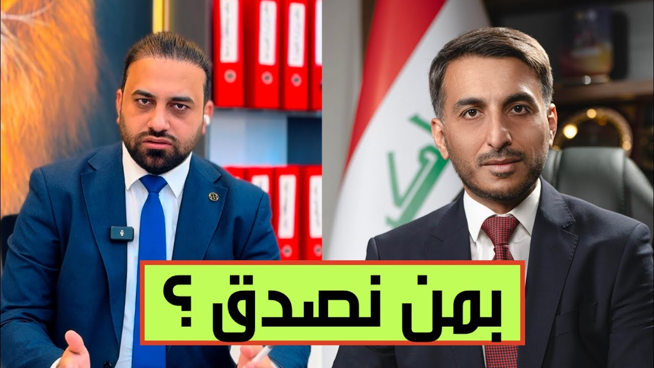 الحمداني يستفسر: بمن نثق ونصدق، يا يوزر سيف النجف؟
