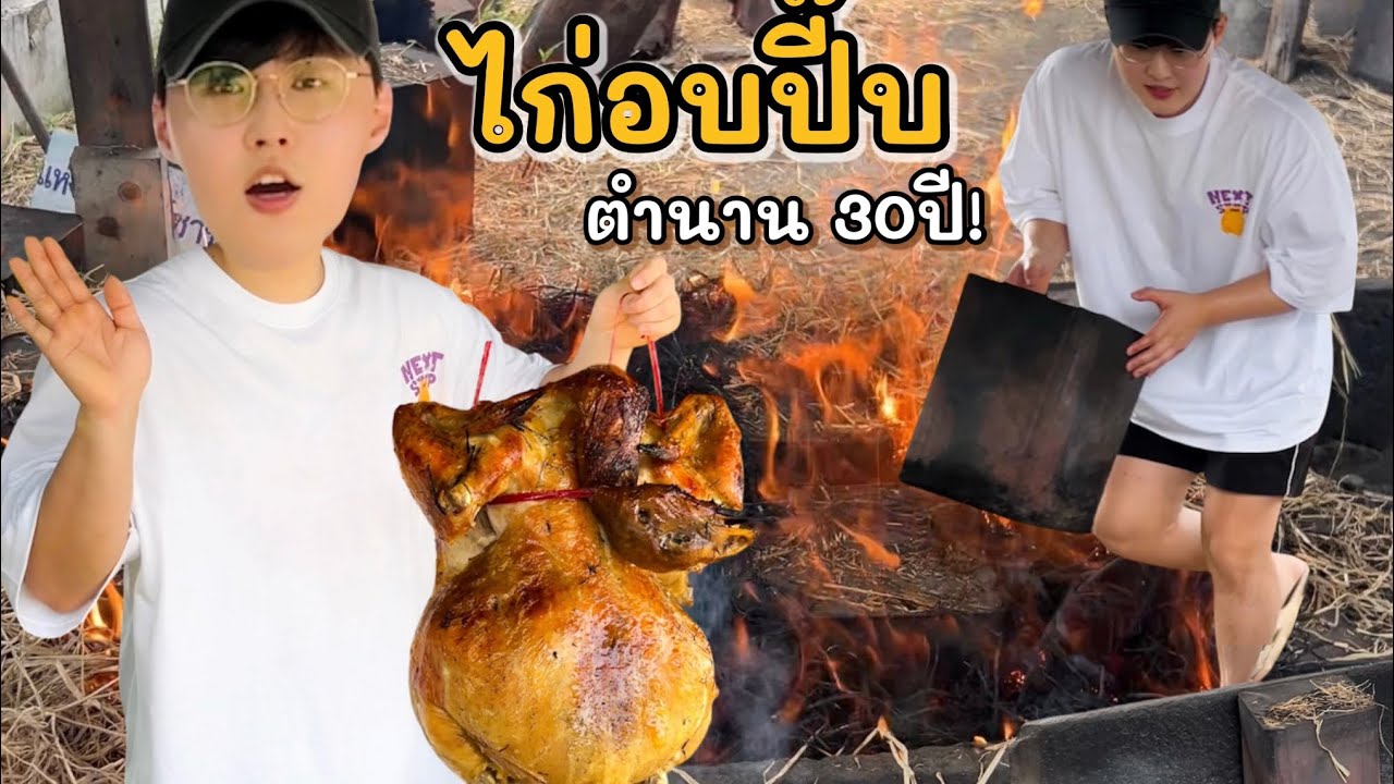 🔥 30 лет традиции! Легендарная тайская курица-гриль в бочке 🍗 Взрыв сочности!