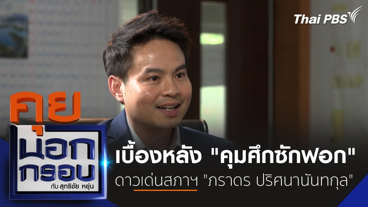 เบื้องหลัง 