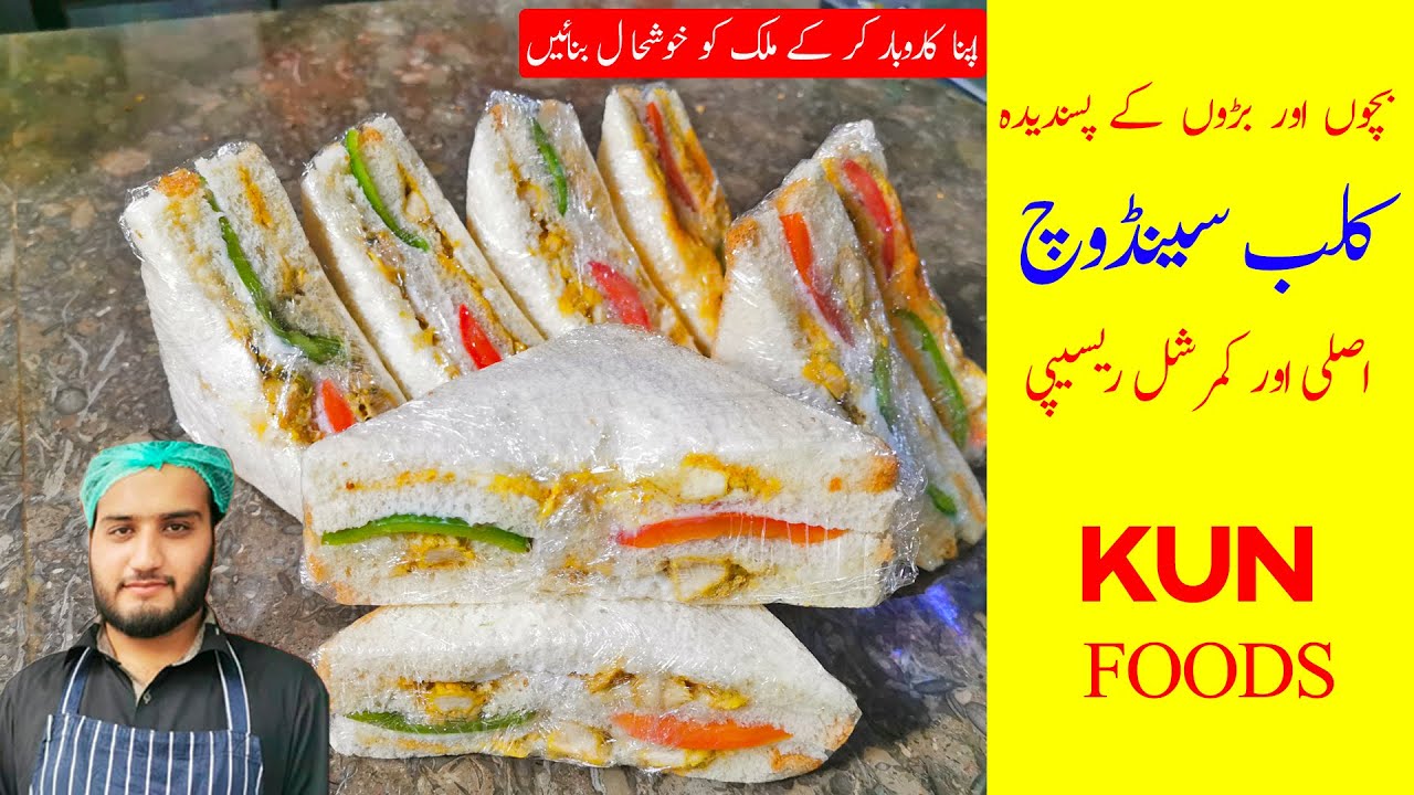 Easy Club Sandwich Recipe / Restaurant Style Mayo Sandwich | Afzaal Arshad