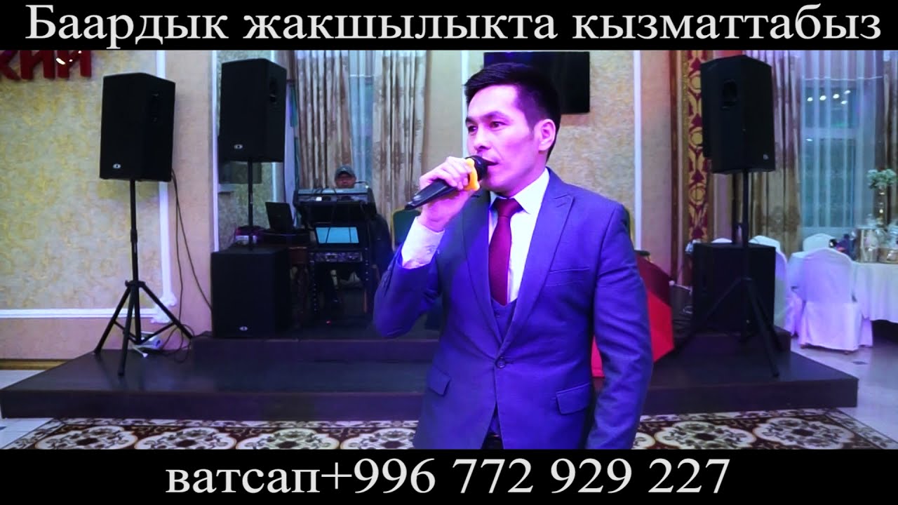 Тамада Кутман