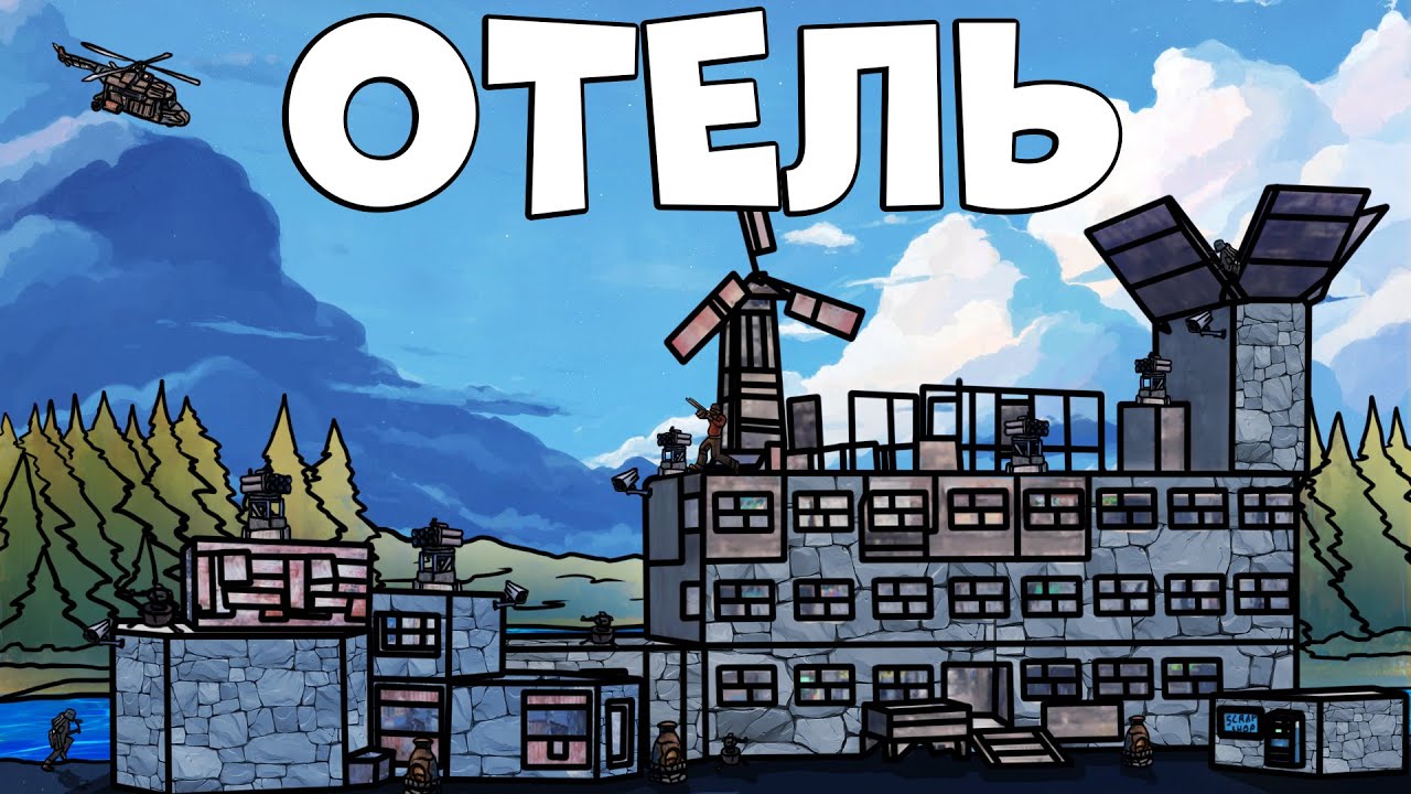 RUST - ИСТОРИЯ ЗАХВАТА ОТЕЛЯ. ПОДСЛУШАЛ ПАРОЛЬ