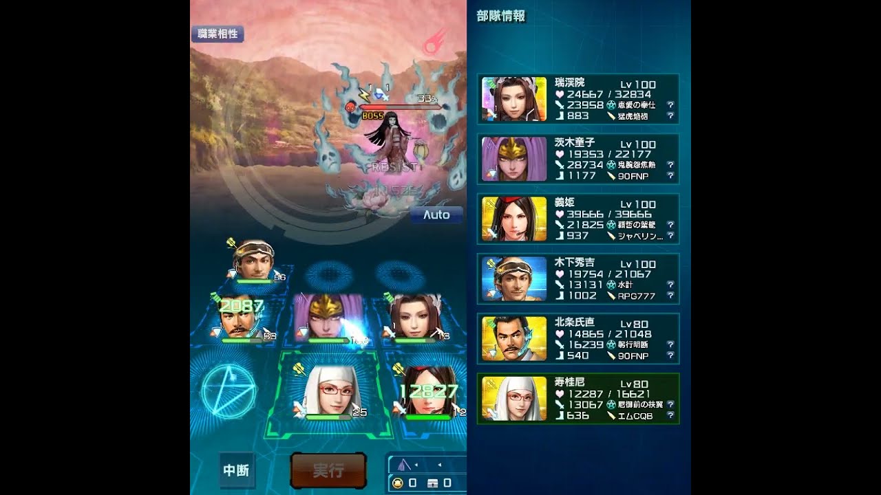 奥州仕置 異聞 ExC