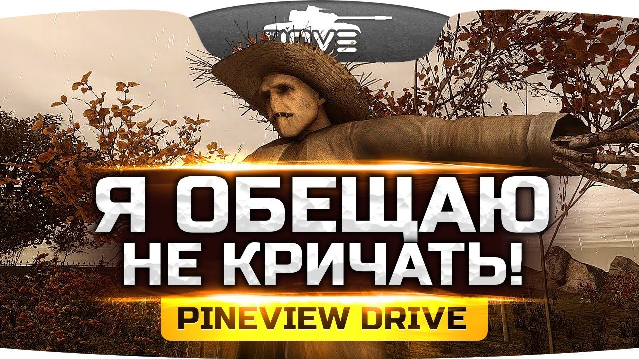 НАДО ВЫЖИТЬ 30 ДНЕЙ! ● Жуткий Хоррор Pineview Drive