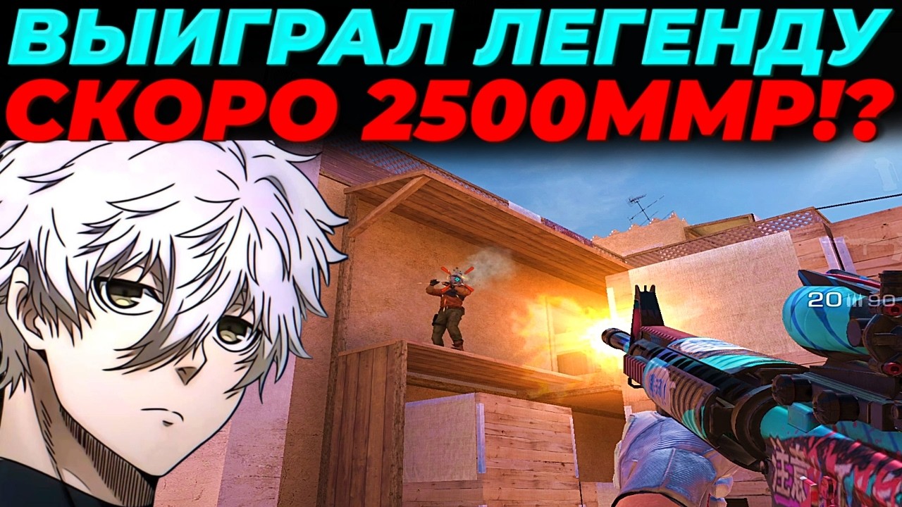 PLAYED AGAINST 2400 MMR, IT WAS A SWEATY MATCH, THE ROAD TO 3000 MMR!?🔥🔥🔥