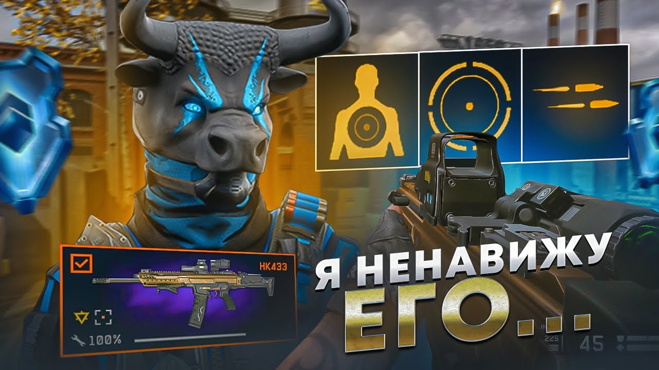 Я НЕНАВИЖУ ЭТО ОРУЖИЕ!