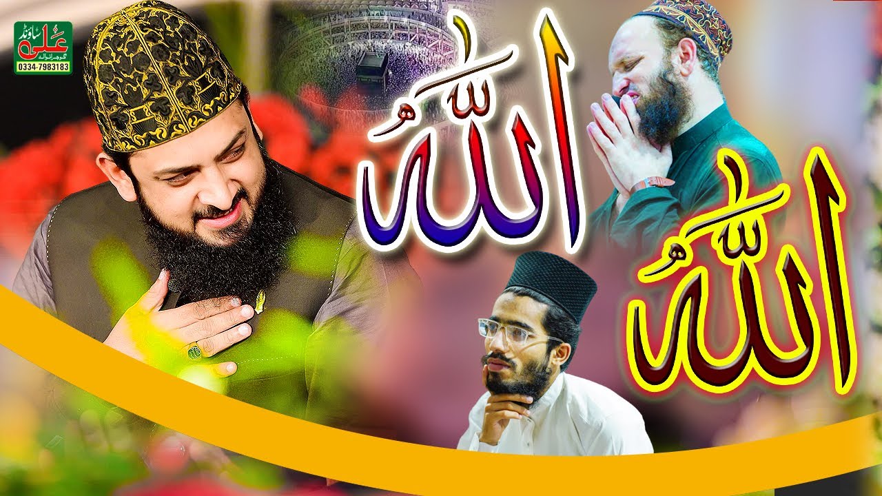 Allah Badsha - Zohaib Ashrafi  - Rehmat Da Darya ilahi - Allah badshah Maula badshah - Mahfil Noor