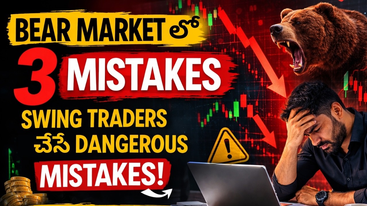 Bear Market లో  Swing Traders చేసే  3 Biggest Mistakes | Crash లో Traders ఎందుకు  Loss అవుతున్నారు ?