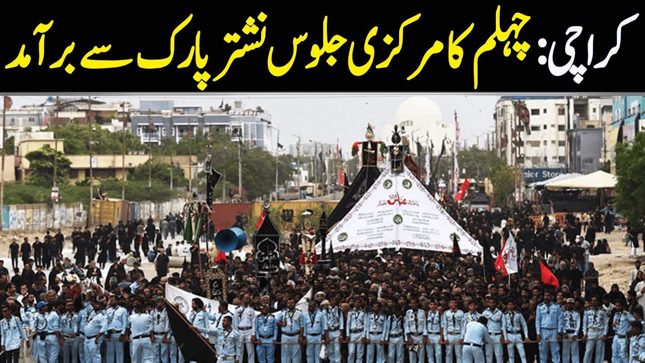 Karachi: Main Procession Of Chehlum Begins From Nishtar Park | Dawn News