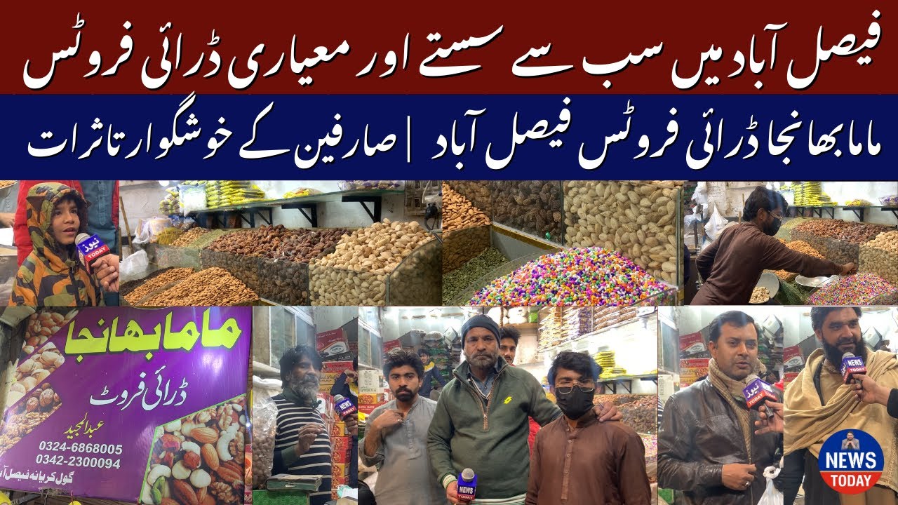 Mamabhanja – Faisalabad’s Best Dry Fruit Shop | Quality, Taste & Lowest Prices