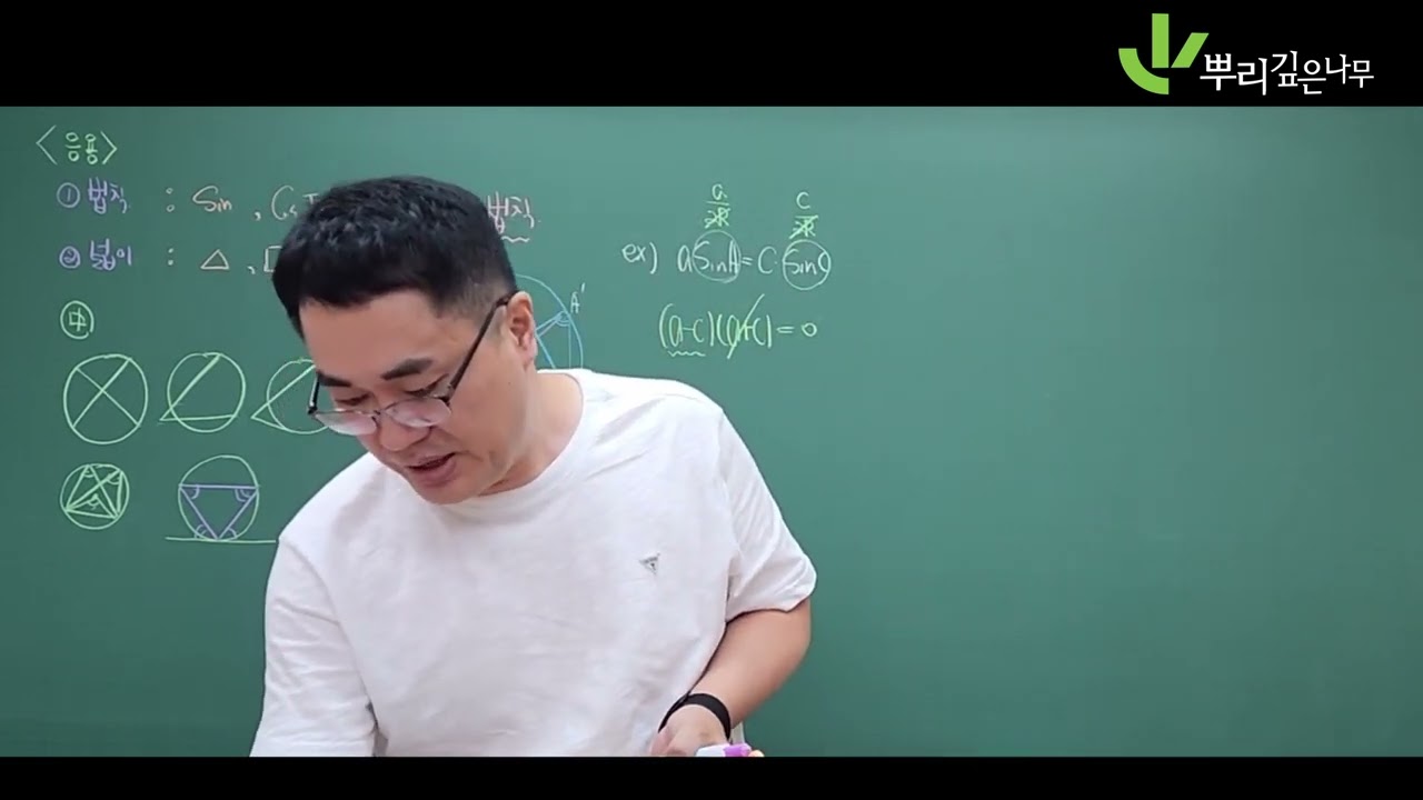 04 대수 삼각함수 활용