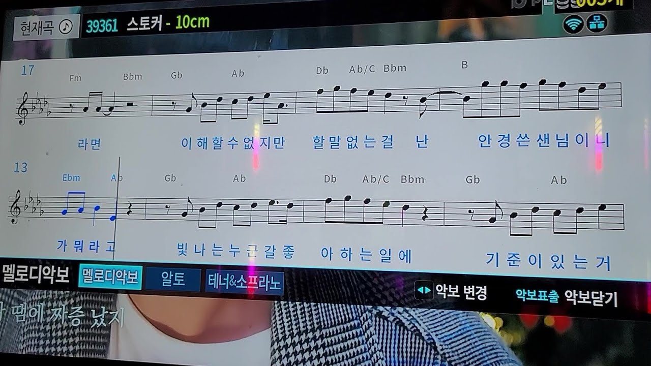 10CM-스토커 노래방 커버 [HYUK TUBE]