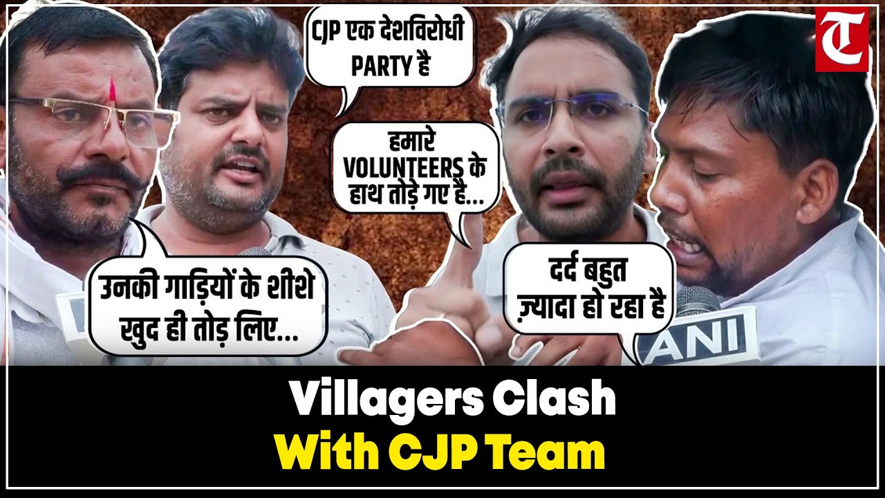 Villagers clash with CJP team in Jaipur during school inspection amid heated dispute