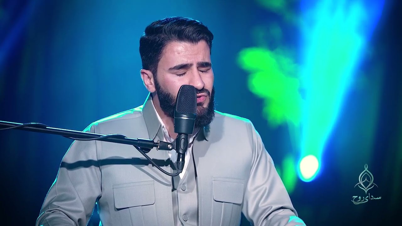 دیـدەکـەم | سـەدای روح - فەرمان شوانی و عیماد چۆمانی