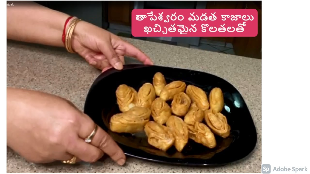 Madatha Kajaalu (మడత కాజాలు)| #kaajaa #madathaKaajaalu #tastykaaja #SatyaYerraganti's Kitchen