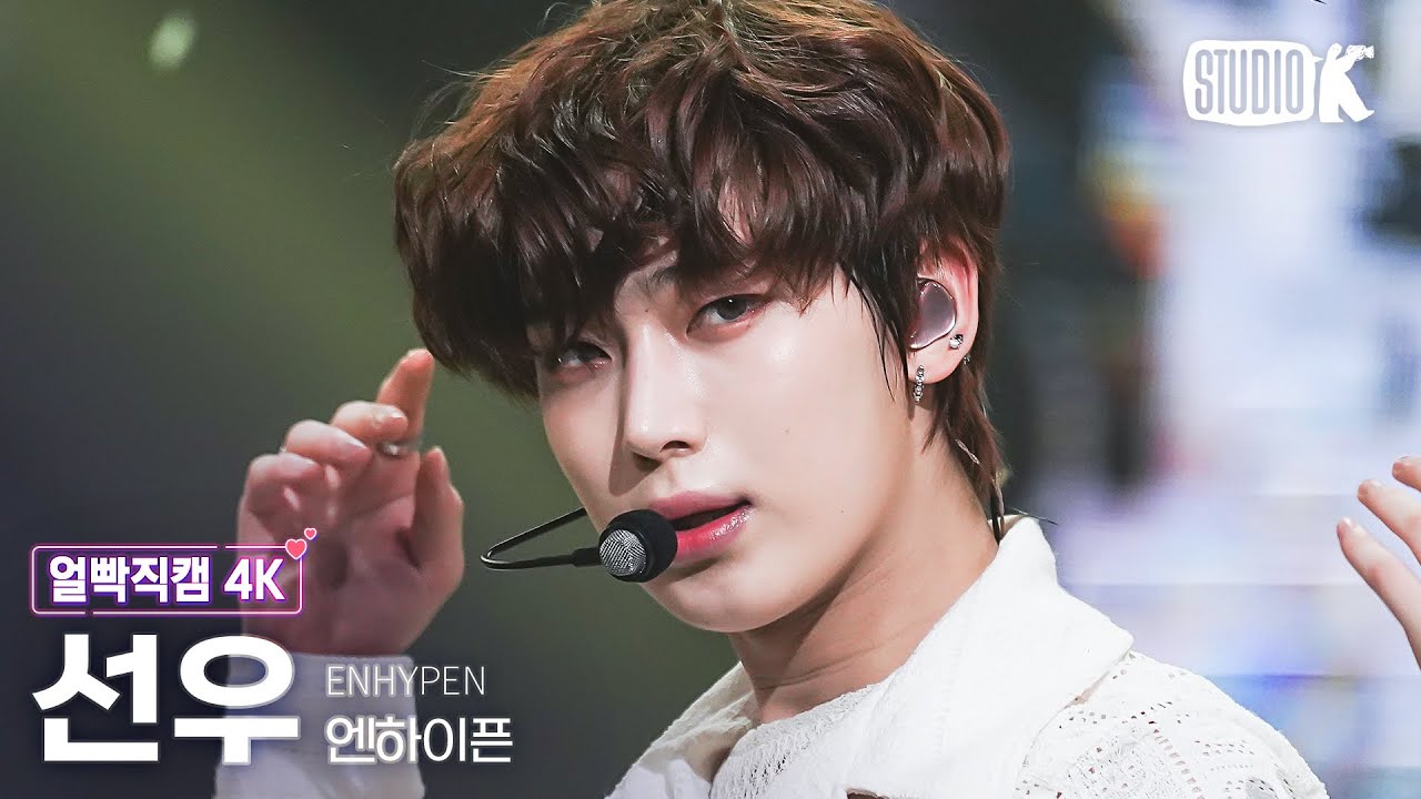 [얼빡직캠 4K] 엔하이픈 선우 'Sacrifice (Eat Me Up)' (ENHYPEN SUNOO Facecam) @뮤직뱅크(Music Bank) 230616