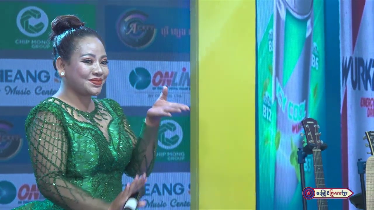 ផាមួងកទា |  វ៉ាន់ ឆរី
