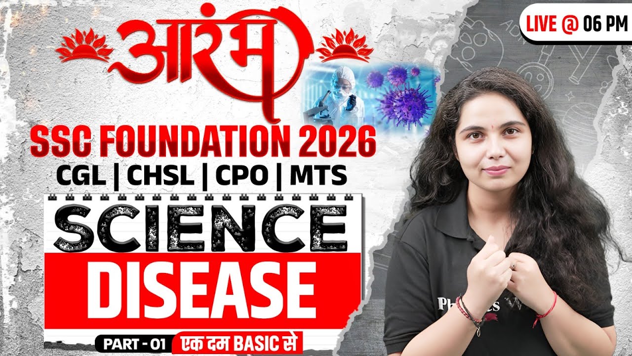 SSC Foundation Science Class 2026 | Disease | SSC CGL, CHSL, CPO, MTS | By Muskan Mam