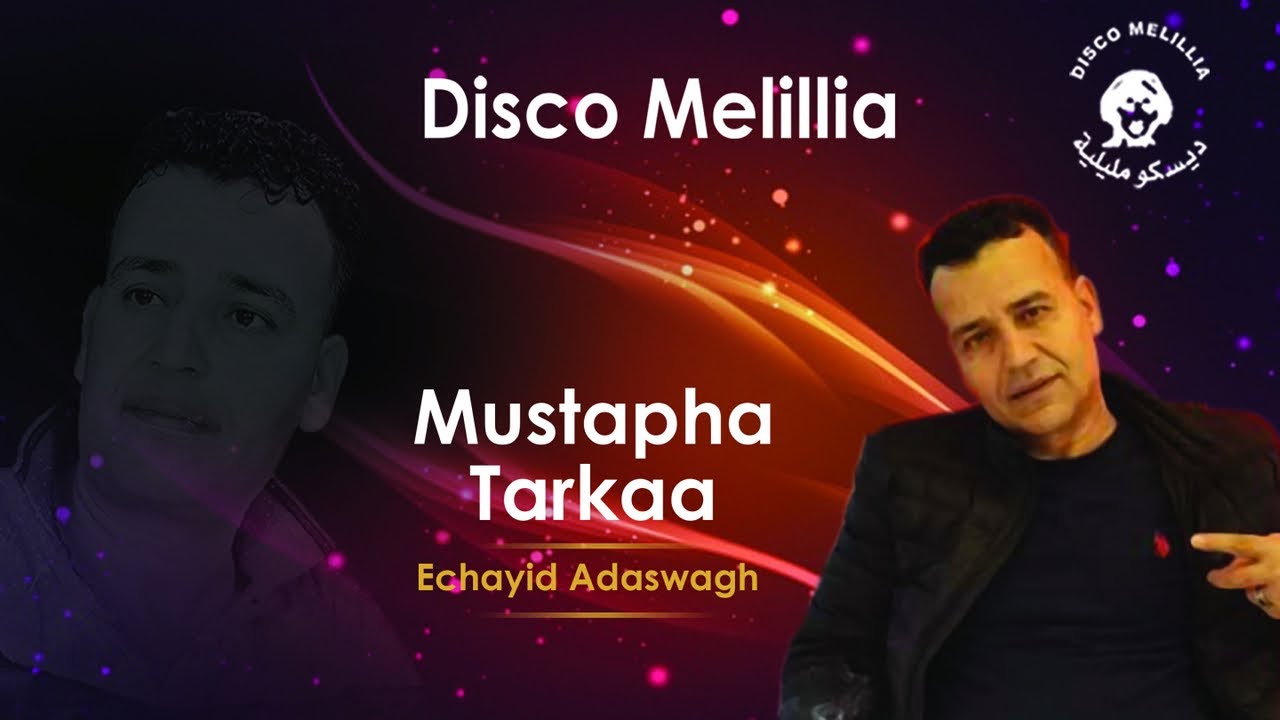 Mustapha Tirakaa - Echayid Adaswagh - [ New Single ] - مصطفى ترقع [ أوشيد أذسوغ ] موسيقة ريفية