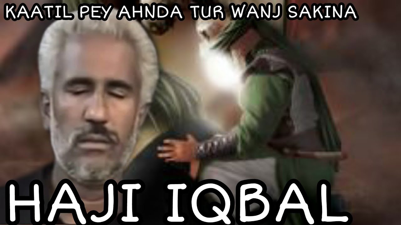 HAJI IQBAL | KAATIL PEY AHNDA TUR WANJ SAKINA | YADGAR NOHA