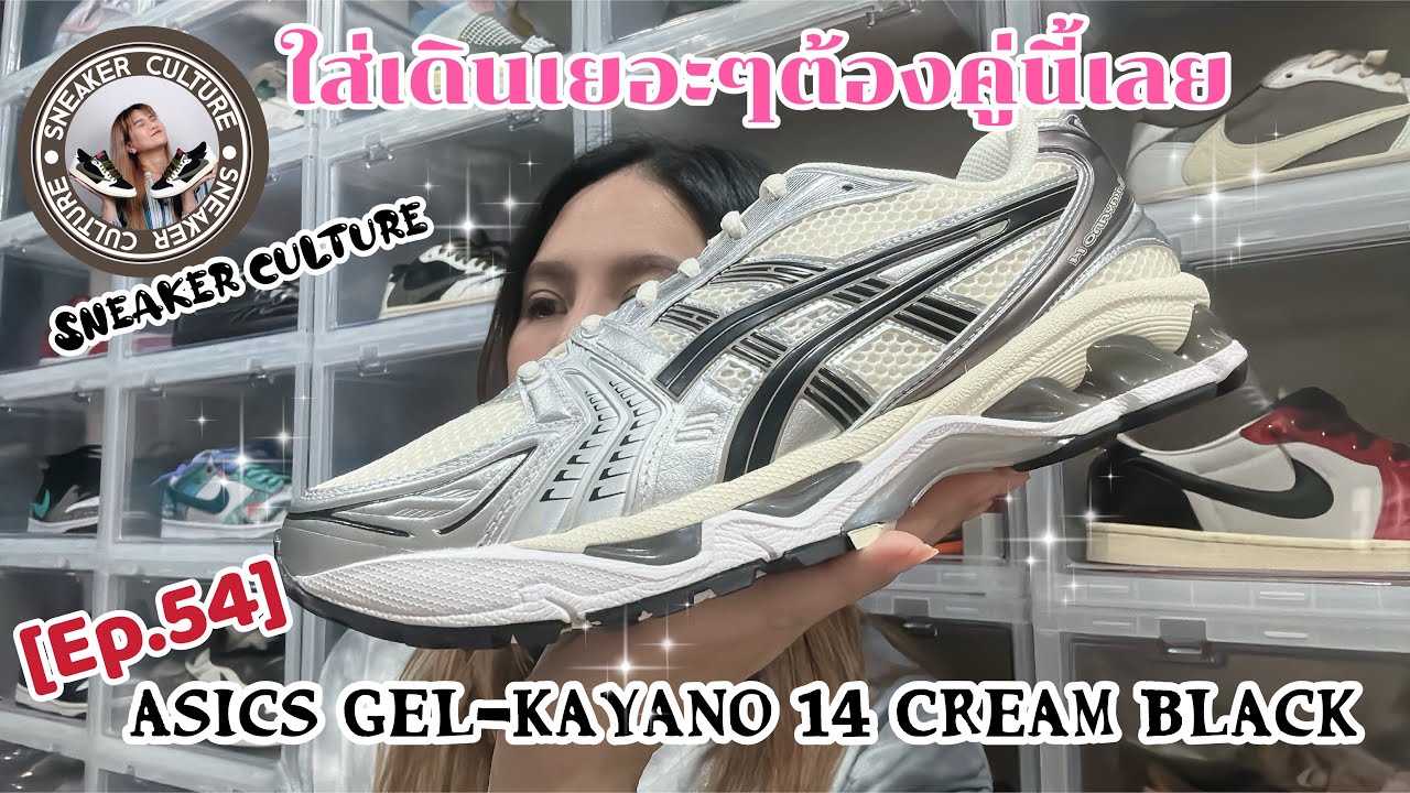 Asics Gel-Kayano 14 Cream Black REVIEW | SNEAKER CULTURE Ep.54