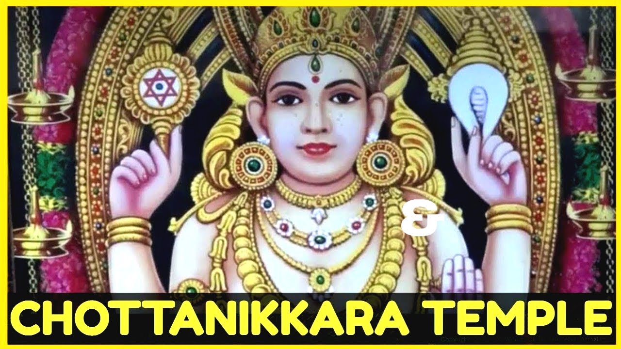 CHOTTANIKKARA TEMPLE | chottanikkara devi temple | chottanikkara bhagavathi temple | Chottanikkara