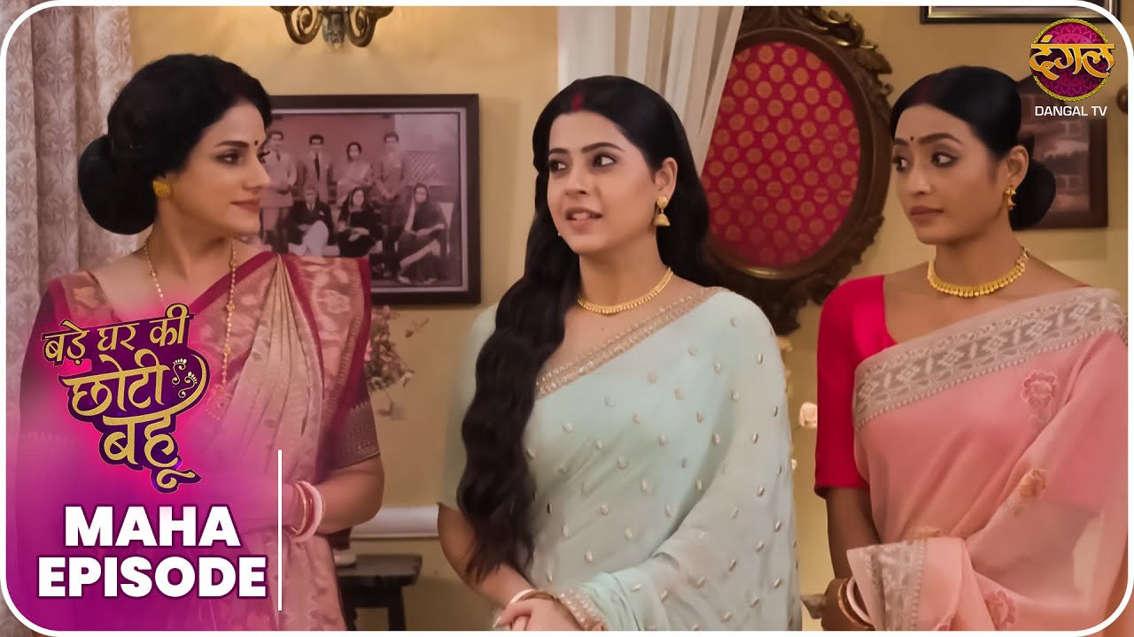 Bade Ghar Ki Choti Bahu | Maha Episode  | अहाना और अर्जुन की कहानी  Dangal TV
