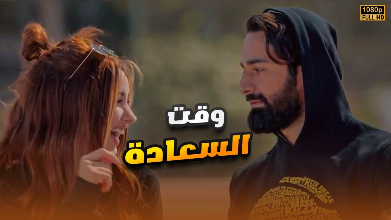 لأول مرة فيلم | وقت السعادة | هنا الزاهد وأحمد حاتم FULL HD🎬