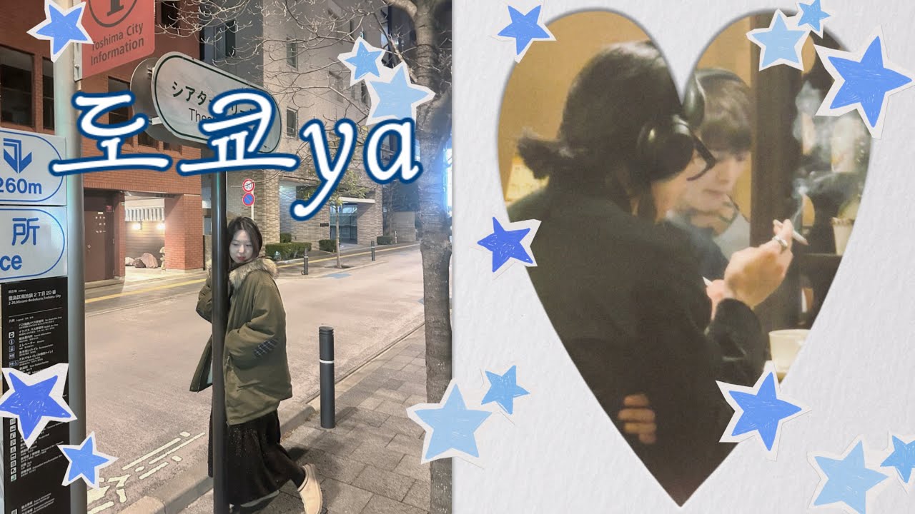 Tokyo 도쿄 여행 2 ㅡ⭐️ 아키하바라/죠죠월드/시부야/진보초 킷사텐