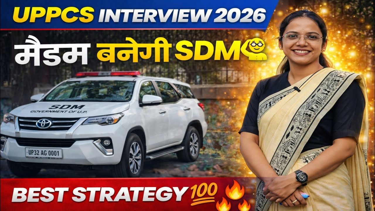 uppcs interview 2026 | 1st interview full strategy |  uppcs interview today 2026 | UPPSC interview |