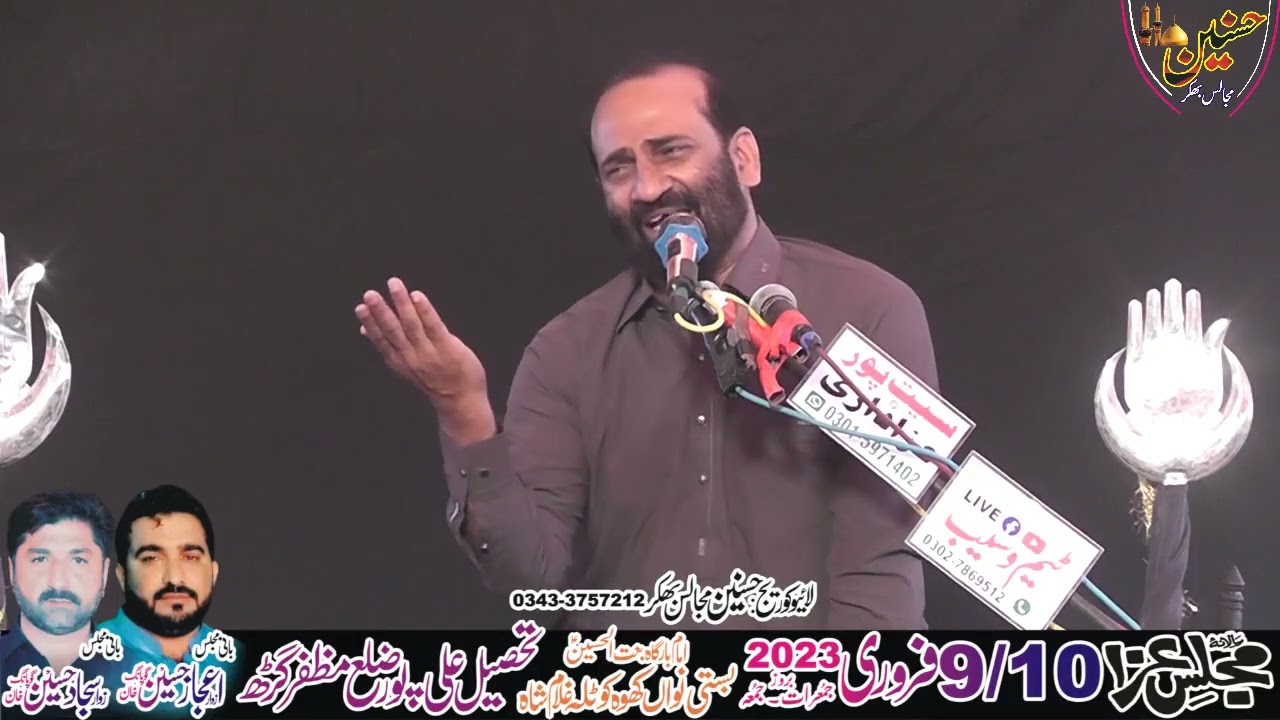 Zakir Zuriyat Imran Sherazi Majlis Aza 9 February 2023 Seet Pur Muzaffar Garh