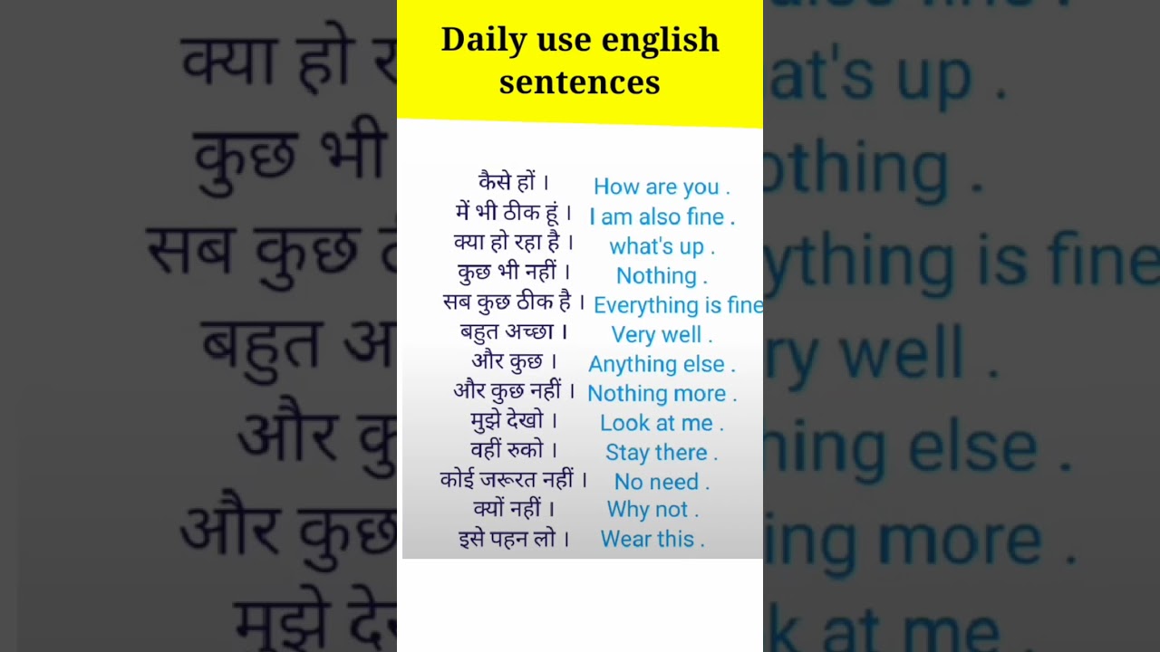 तुम कैसे हो ko English me kaise puche | How are you matlab|| daily use english sentences #shorts