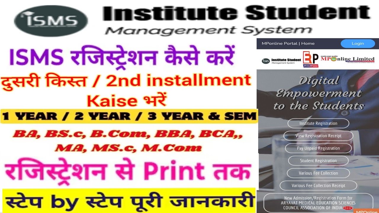 ISMS Registration Kaise Kare 2026 | College Second Fees payment kaise kre 2026 