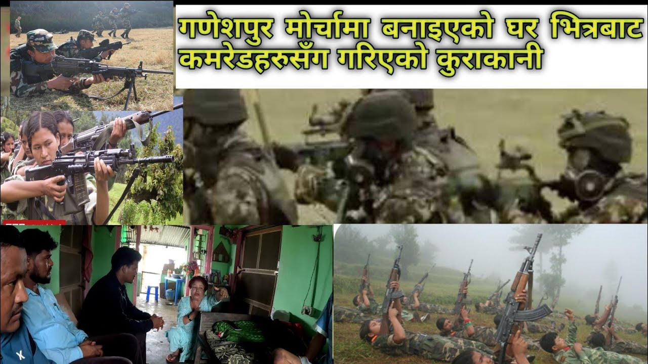  गणेशपुर माेर्चामा ब्रिगेड कमाण्डर कमरेड जित साहदत भएकाे ठाउँमाअहिले घर बनाइएकाे छ रुख राेपिएकाे छ!