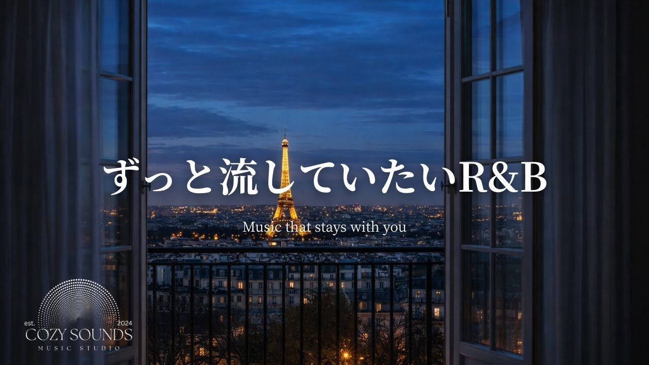 【洋楽Playlist】ずっと流していたい最高に心地いいR&B✨