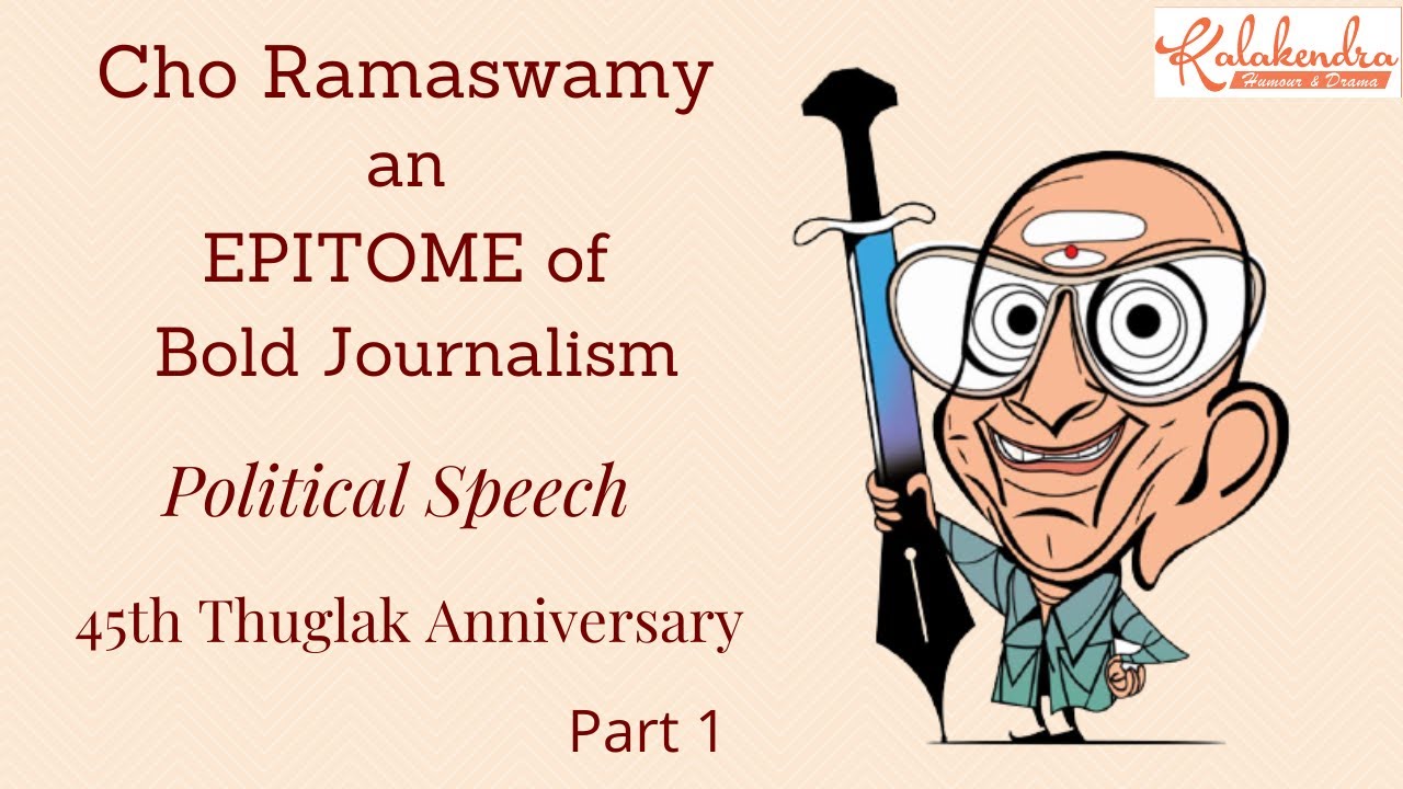 Cho Ramaswamy l EPITOME of Bold Journalism l Political Speech l Thuglak l 45th Anniversary l Part 1