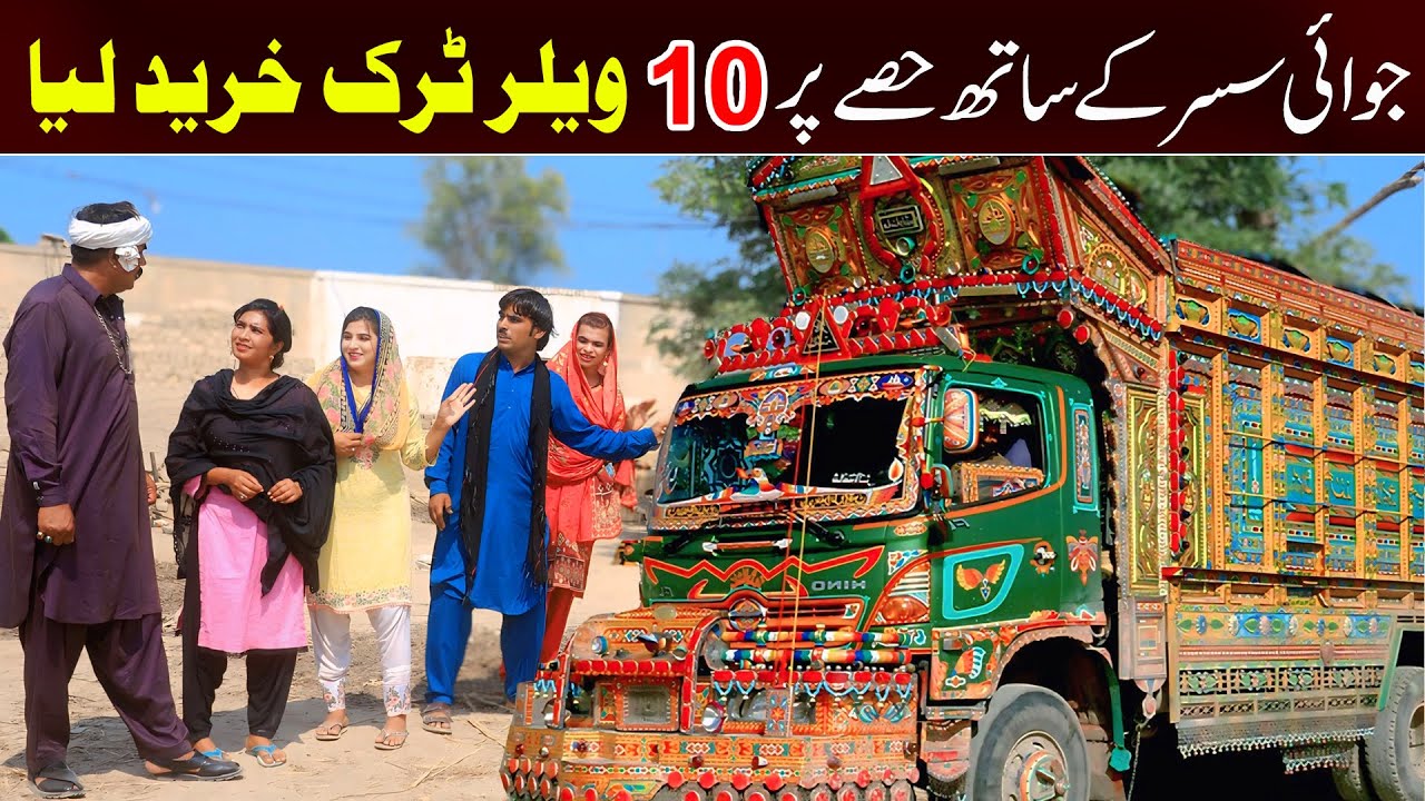 Truck Bhootna, Shoki, Bilo Cheena & Sundri, Muskan New Funny Video By Rachnavi Tv2