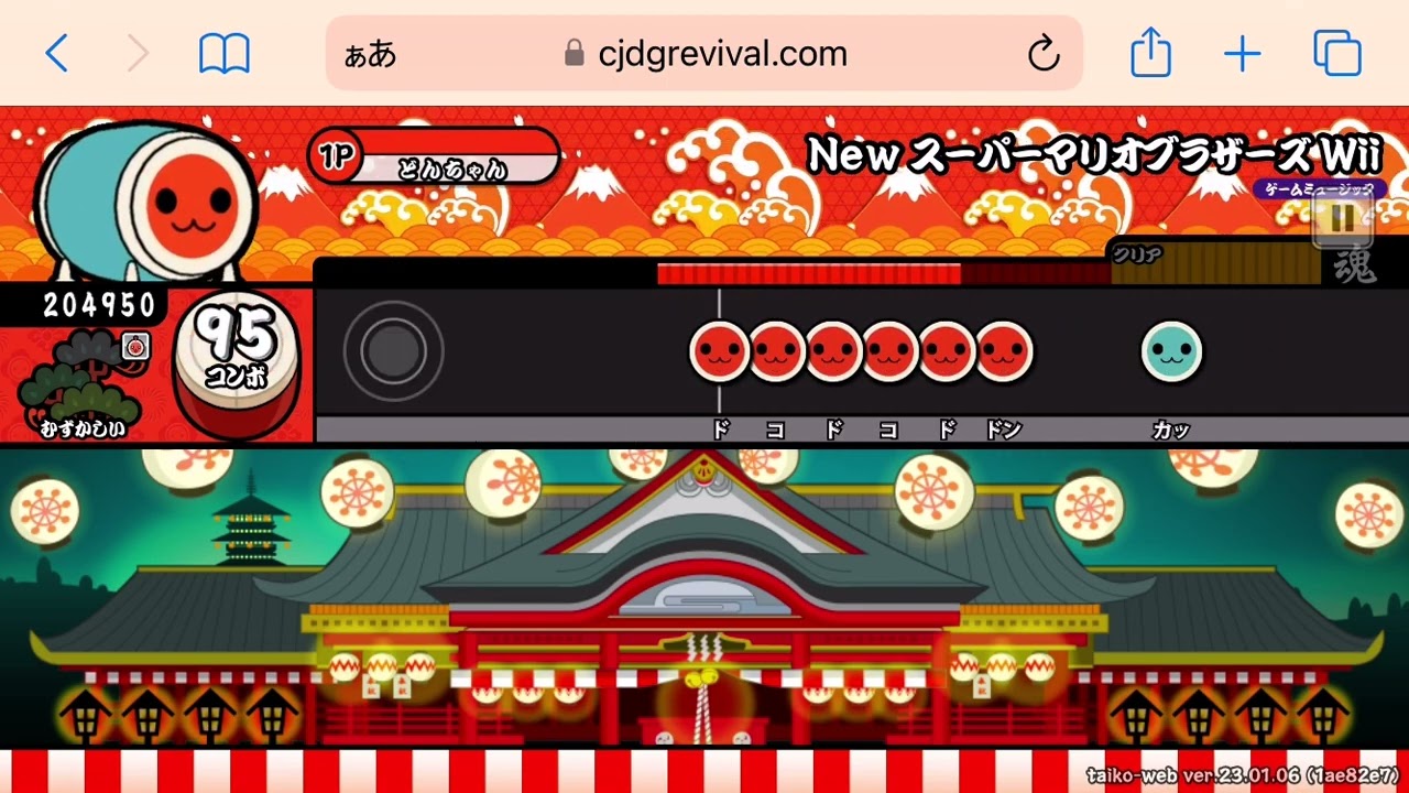 【38】太鼓の達人スーパーマリオブラザーズWii むずかしいオート