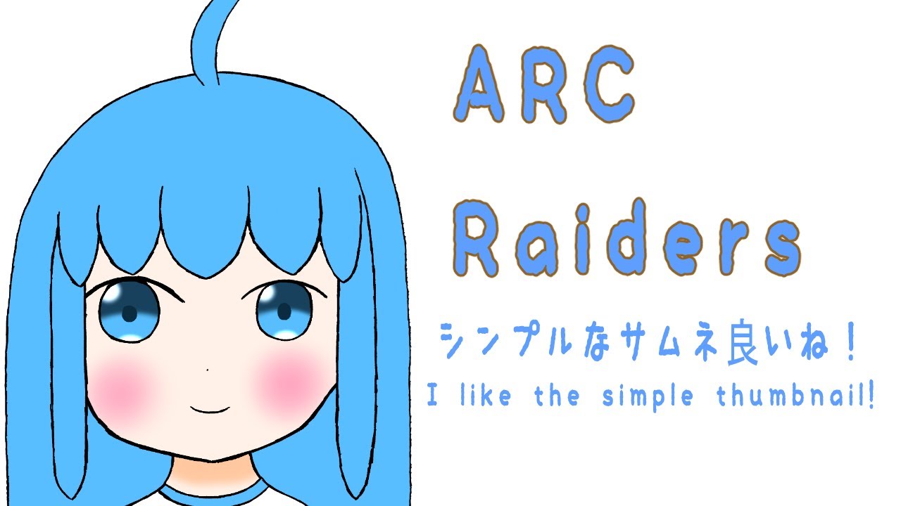 ARC Raidersで遊ぶよ！/Let's play ARC Raiders![#ARCRaiders]