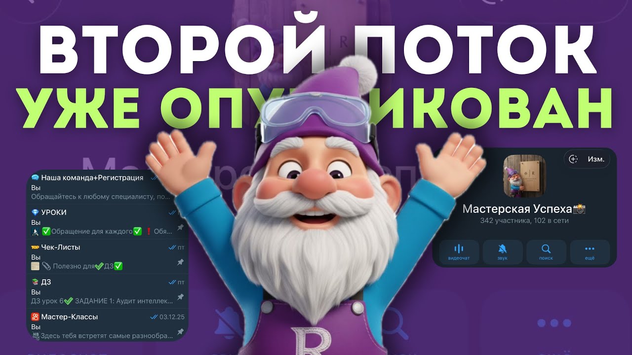 Мастерская Успеха (Второй поток) | Обучение рукодельниц ведению своего дела | Регистрация гост