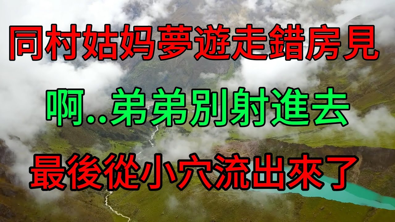 #情感 #情感共鳴 #情感故事 #情感共鸣 #爱情 #爱情故事 #爱 #婚外情 #婚姻 #婚活 #感情 #感動 #感謝 #感人 #感想 #感悟