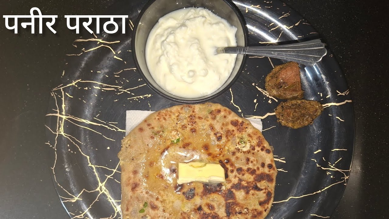 Paneer paratha / पनीर पराठा 