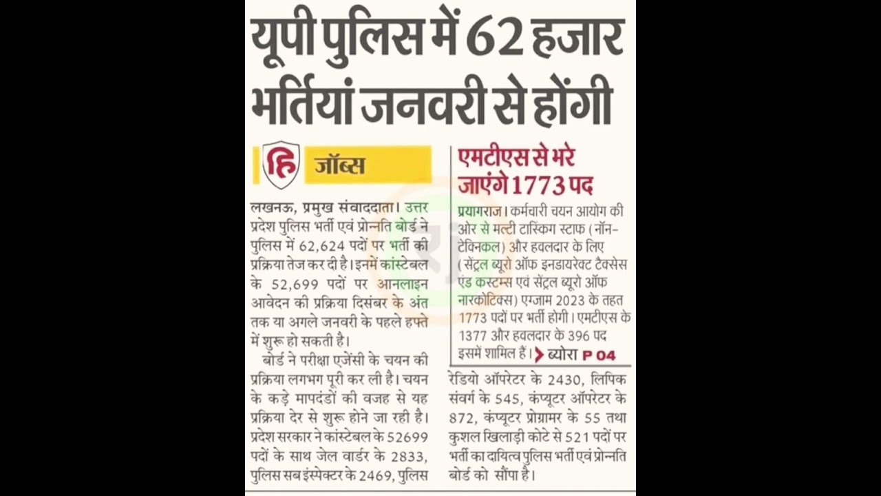 Up police 2023।। Notification out।। ❤️😘#uppoliceaspirants #uppolice #uppoliceupdate #uppolicebharti