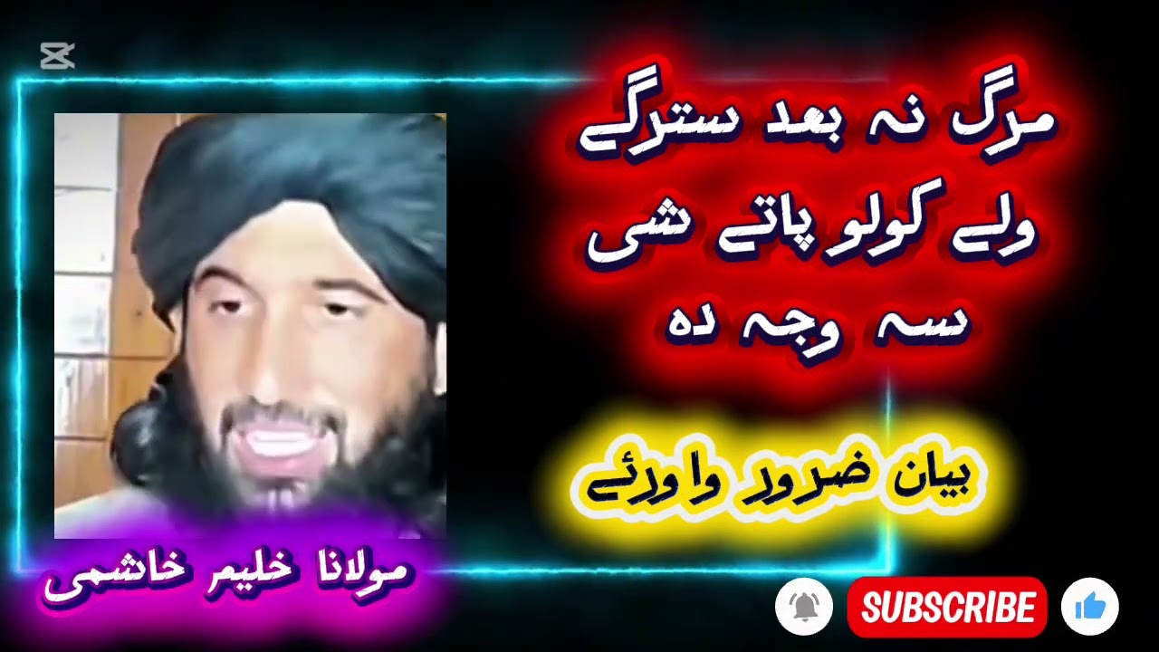 marg na bad pashto bayan #pashtobayan #pashto #love #islam #fyp 