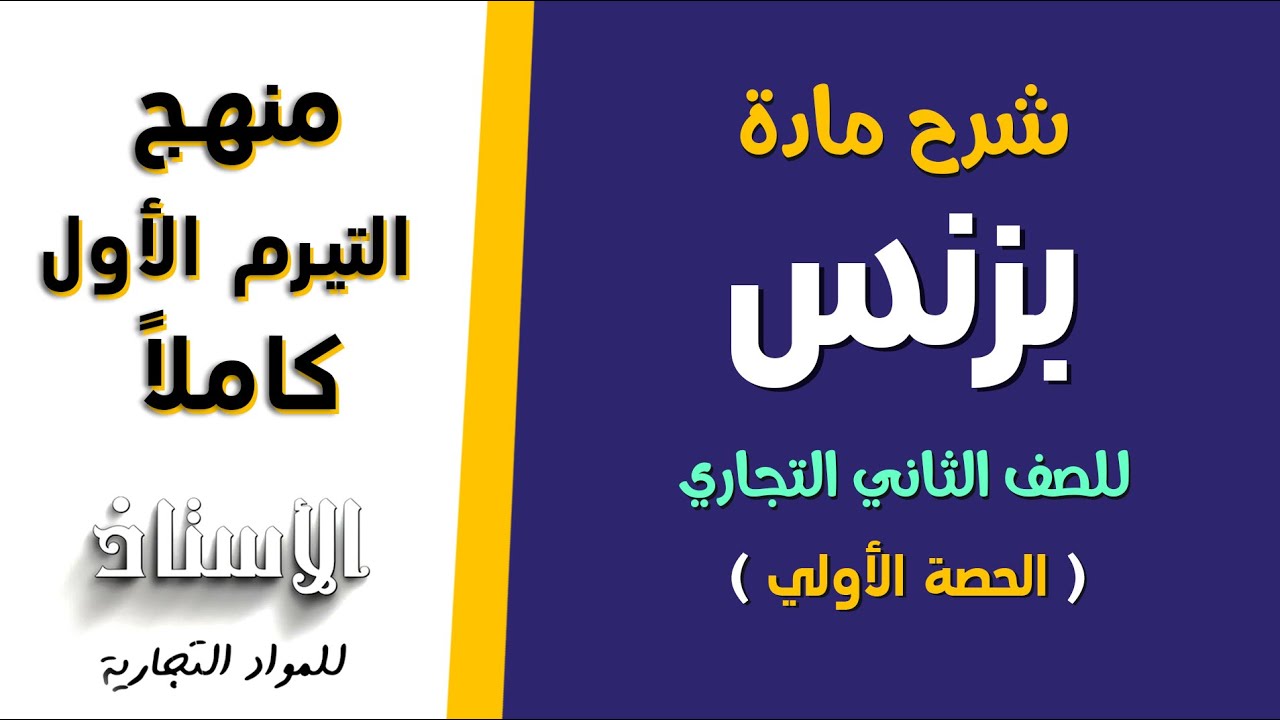 شرح مادة 