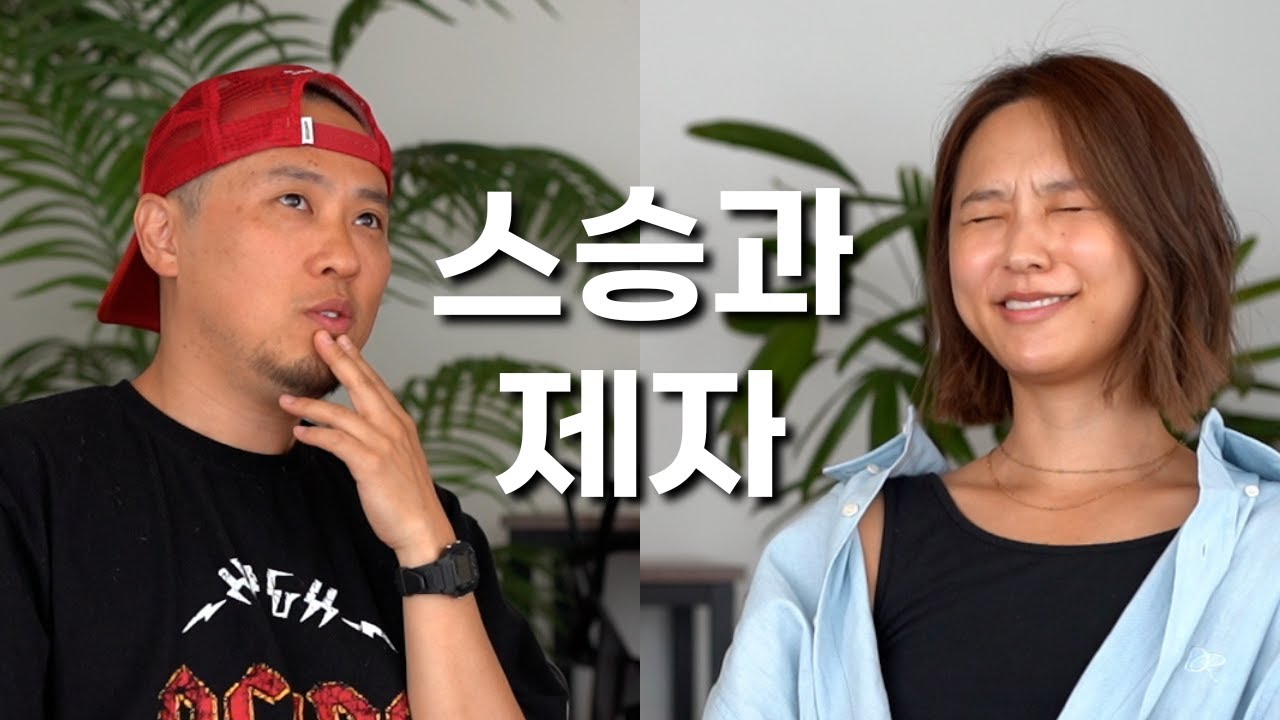 영어 배우러 왔다가 인생을 깨우치고 갑니다