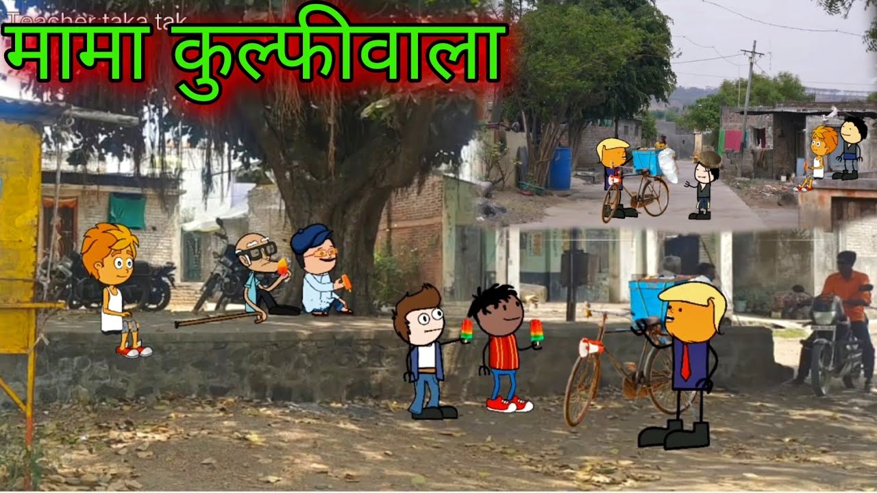 मामा कुल्फीवाला || Episode 705 || Comedy video 😂😂 || Teacher_taka_tak