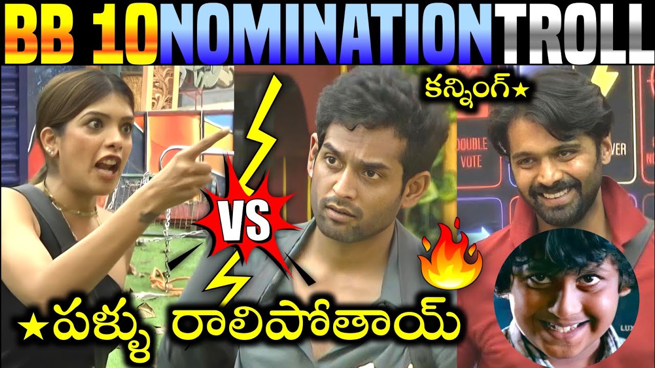 🚨Bigg Boss 10 Telugu Day 15 Trolls | BB10 Nominations | Star Maa | Trigun | Rohit Naidu | 420 Trolls