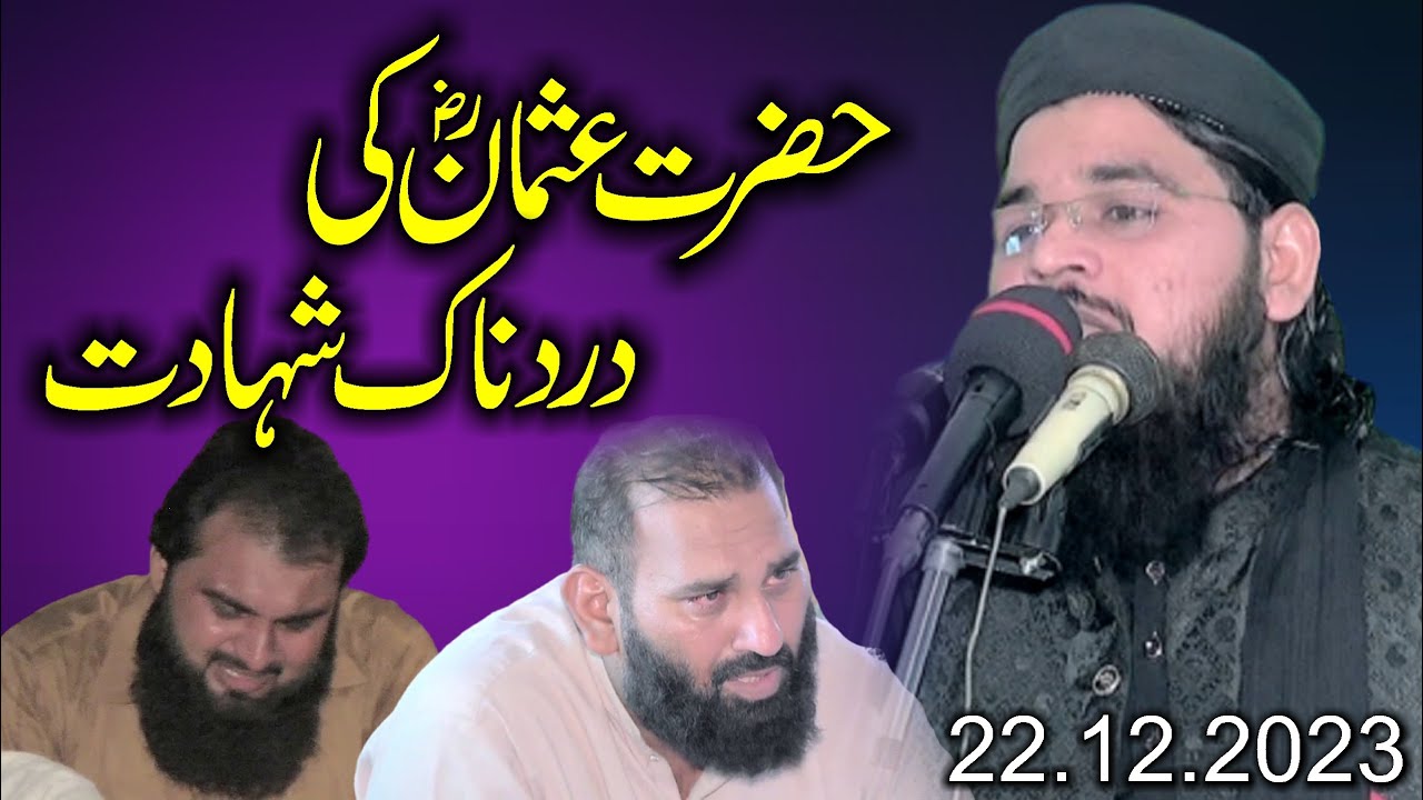 Molana Mubeen Rehmani Topic Seerat Usman Ghani R.Z.2023.Zafar Okara