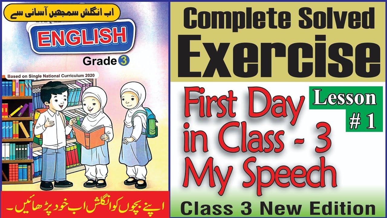 First Day in Class 3 - My Speech | Exercise Lesson No.1 | English Class 3 | @The Biolish World